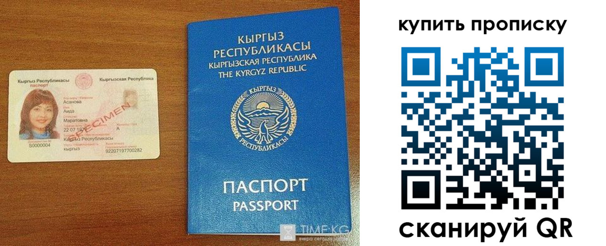 регистрация для школы в Ипатово