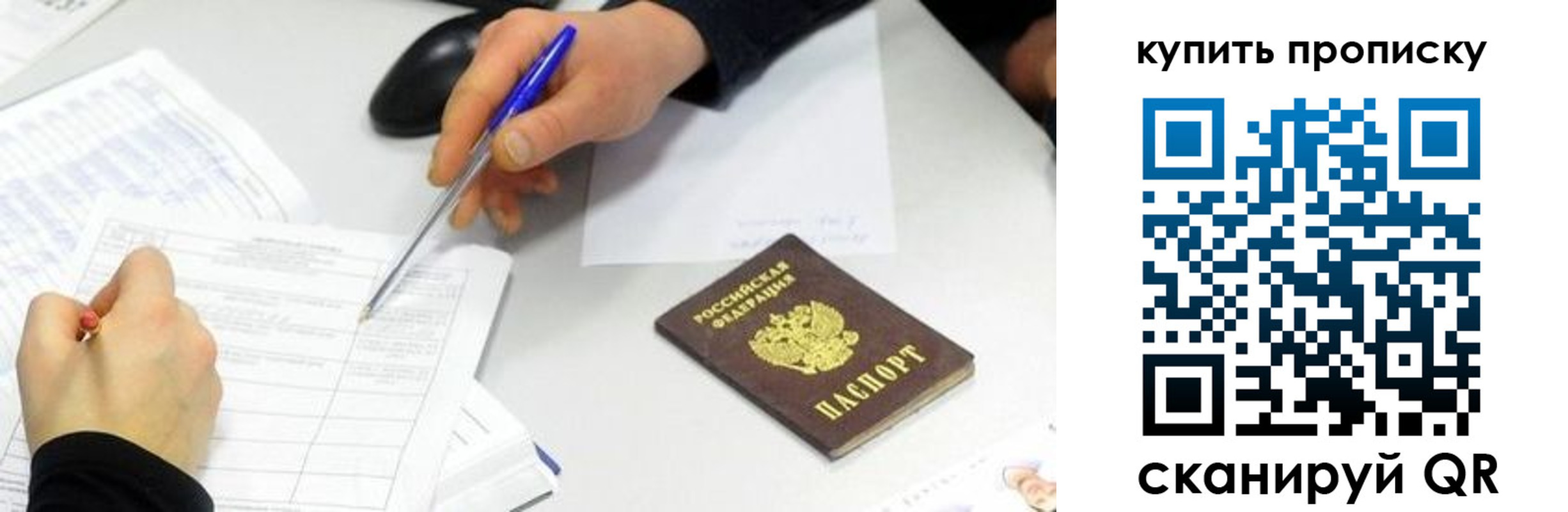 купить прописку в Ипатово