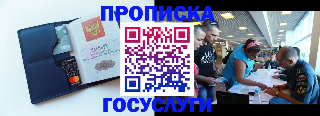 прописка штамп в Ипатово