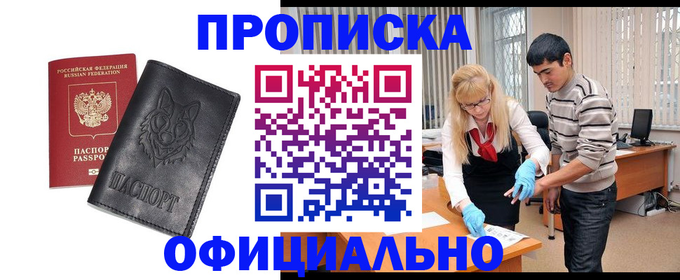 прописка для кредита в Ипатово