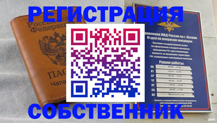 прописка 2025 в Ипатово