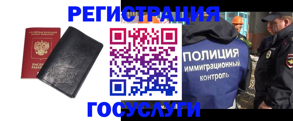 прописка иностранных граждан в Ипатово