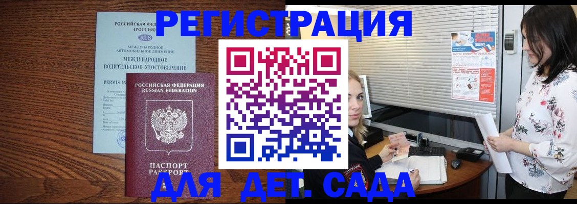 временная регистрация адрес в Ипатово