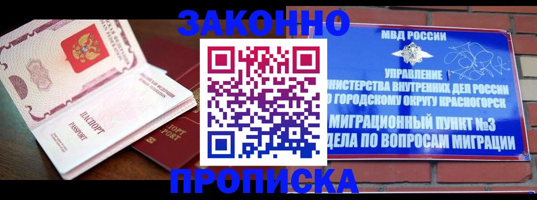 прописка для школы в Ипатово